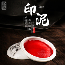 Cinnabar printing clay red brocade box Chinese ancient style calligraphy works Wenfang four treasures gold and stone seal engraving stone seal stone printing mud seal calligraphy and painting special porcelain tank ink set porcelain box