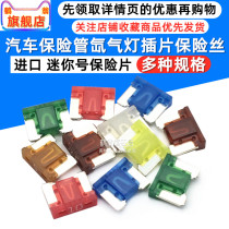  Imported car fuse insert xenon lamp mini number 5A 7 5A 10A 15A 20A 25A 30A