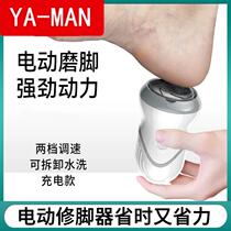 Electric Grinding Feet Theorizer Die Leather Feet Old Cocoon Pedicure Automatic To Foot Leather Rubbing Dead Leather Tool Grinders Feet Leather God