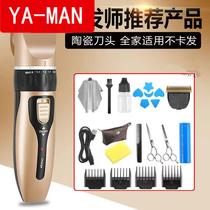Hair Shaver adult hair clipper electric shaving machine electric clipper adult children household electric Fader