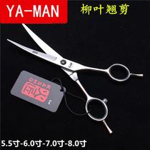 Hairdressing scissors 6 inch classic Carpenter haircut scissors 5 5 inch Japanese willow leaf cut double tail curl 6 7 8