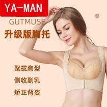Humpback correction two-in-one underwear chest support female correction and auxiliary breast anti-expansion sagging upper support gathering chest side