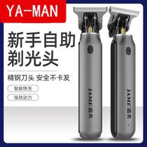 Hair shaving machine adult shaved head hair clipper electric clipper hair cutting artifact own special shaving knife electric razor