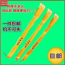 Itch scratching fully automatic old mans bamboo tool scratching back small harrowing back cuddler back cute