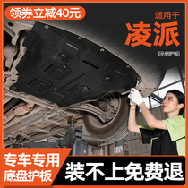 Applicable to Guangqi Honda Lingpai engine lower guard plate 13 19 22 chassis full guard armor 2022 models