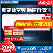 Haiers new level energy efficiency 1 5 p inverter air conditioner hang-up cooling and heating dual-purpose wall-mounted household dormitory commander