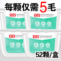 Libai laundry beads perfume-type fragrance lasting machine wash laundry detergent ball whole box batch of household household