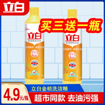 Liby dishwashing liquid household vial food grade detergent portable official flagship store FCL batch family pack