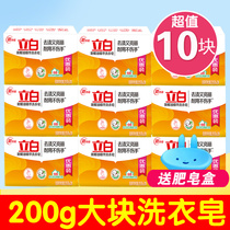 Liby bulk soap 10 pieces laundry soap Underwear full box family pack Fragrance long-lasting transparent soap household affordable pack