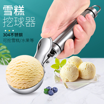 Miao kitchen bouncing 304 stainless steel ice cream scoop fruit scoop ice cream spoon ice cream spoon commercial ice cream spoon