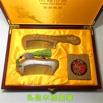 Changzhou anti-specialty sandalwood electrostatic green sandalwood take off the comb mirror gift box sent three pieces carving custom lettering