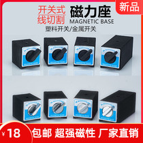 Switch magnetic seat strong magnetic wire cutting fixed seat magnetic surface base magnet V - type iron triangle 6T12T