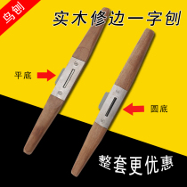 Woodworking trimming bird Planer woodworking planer hand push Planer household diy carpenter tool planing plastic planing