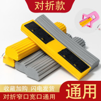 4-pack universal folding mop head replacement water gel head sponge mop head sponge mop head sponge mop head