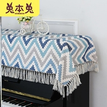 Korean piano cover piano cover cloth tassel childrens piano cloth simple modern American country piano cover half cover