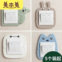 Switch wall sticker switch set Han simple protective cover creative living room bedroom socket switch decorative cover