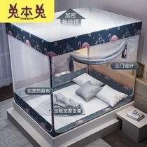 Anti-cat mosquito net double bed fence baby anti-fall protective fence mosquito net yurt home fabric top thickened closed