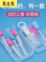 Baby feeding medicine drinking water feeder baby newborn child child straw medicine small drip tube anti-choking artifact