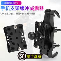 Motorcycle mobile phone frame bracket bracket shock absorber mobile phone bracket anti-shake accessories locomotive mobile phone frame shock absorption module Universal