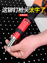 Electric rivet gun conversion head nail grabbing riveting and grabbing railing ramame gun coring pneumatic hand drill rivet robbing
