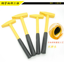  Reinforced yellow steel pipe handle fitter hammer one-piece hammer Sheet metal hammer flat head hammer duckbill hammer handle non-slip small hammer