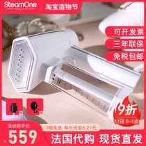 French SteamOne hanging ironing machine Household hand-held sterilization steam ironing clothes small portable iron student
