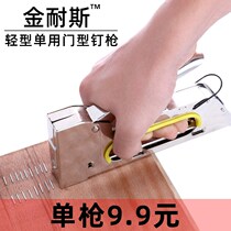 Horse nail gun fixed nail decoration curtain head tool sofa thread slot small custom nail gun bullet frame