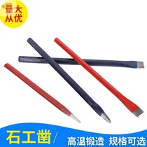 99 Railway Station Sub-flat head Flat Head Chisel Chisel Straight Shank Chisel Chisel Astros Special Steel Chisel Pointed Chisel Steel Chisel Iron Flat Head Chisel