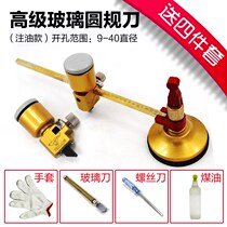 Cutting glass knife household drawing round steel glass perforated tile Circle opener round knife cutting
