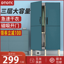 Dtotic dryer household small clothes dormitory portable clothes dryer quick drying clothing artifact dryer