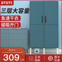 dtotc dryer Home Small speed dry wardrobe Baked Clothes Large Capacity Germicidal Mute Baby Dryer