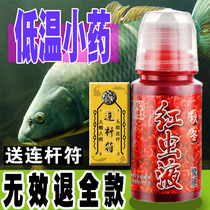 Musk red insect liquid fishing medicine thick black pit wild fishing bait crucian carp carp bait dens lure additive