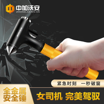 Car glass broken window hammer car safety hammer car multifunctional private car emergency escape hammer window artifact