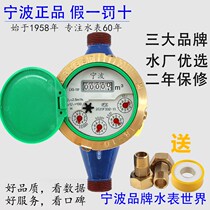  Digital rotor liquid seal screw national standard household copper water meter 4 points 6 points DN15LXS-15-50F