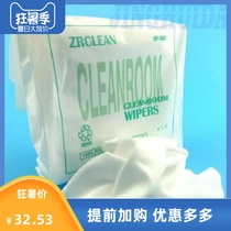 Laboratory wipe lens 6 inch wipe paper dust-free wipe cloth Non-woven fabric Industrial film wipe cloth dust removal household