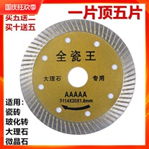Ceramic tile cutting sheet Marble machine Ultra-thin dry cutting Ceramic Marble vitrified brick Floor tile angle grinder Diamond saw blade
