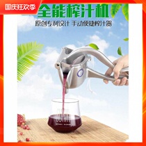 Juicer manual fruit squeezing household lemon juicer artifact ginger juicer portable orange juicer