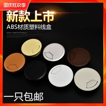 Computer office desk Desk surface trace outlet line hole cover Trace box stringing hole Stringing box cover plate 50 hole cover