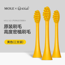 (3 sets) MOLE MOLE little yellow duck electric toothbrush original brush head