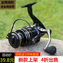 Fishing Rod wheel hand-cranked pole wheel far-off new fishing wheel fishing wheel fishing wheel sea pole fishing gear