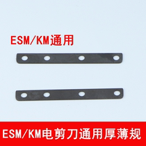 KM ESM General Electric Scissors Thickness Gauge Cutting Machine Cloth Breaking Machine Cutting Machine Electric Scissors Parts