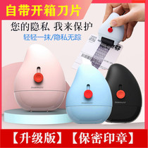 Private confidential roller seal garbled seal seal Express Express Express Delivery Bill information eliminator coating pen stamp name name name address with unboxer blade new leak-proof smear cover artifact