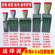 Extra large multi-purpose 4 digits 5 digits 6 digits adjustable 0-9 runner seal supermarket price label file letter box manual combination roller printing carton number machine batch number number adjustable coding