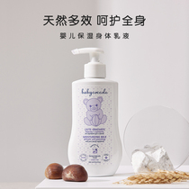 Baby Coco Li newborn baby body milk milk moisturizing lotion children's moisturizer baby cream