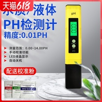 Electronic Ph Value Test Pen Instrument Fish Pond Fish Pond Tank Water Quality Breeding Acid Alkalinity Detector Aquatic instruments