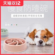 Pet dog anti-choking bowl slow food bowl with anti-skid mat cat dog learning feeding slow eating bowl Bowl meal device