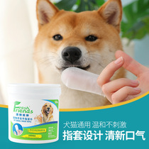 Hand fingertip wet wipes Pets dogs kitty cleaning teeth gums to remove tooth scale dog cats with 50 pieces of clean tooth paper towels