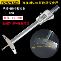 Fine Rod digital display depth ruler electronic caliper depth gauge tire ruler hole position measurement depth replaceable probe