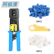 Perforated network crimping pliers set Crystal head crimping pliers combination 6P8P ratchet through-hole network cable pliers
