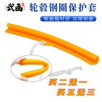 Automobile wheel hub protective cover tire removal machine tire pickup machine accessories aluminum alloy steel ring protective cover anti-scratch polyurethane material